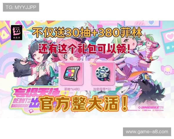 必发365最新优惠活动汇总，助力玩家享受更多福利与高额奖金