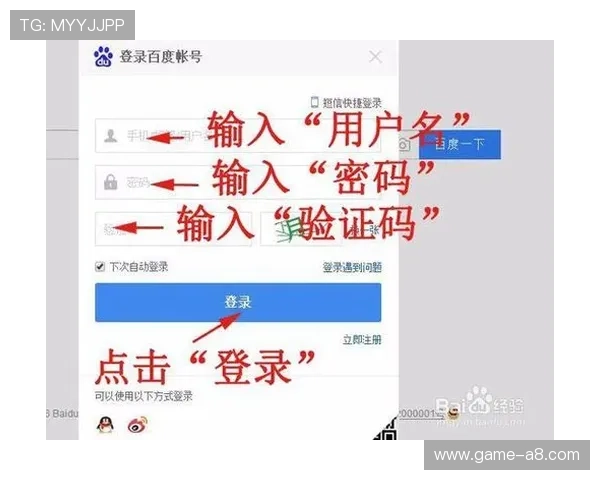 南宫登录入口:详细步骤帮助用户顺利登录平台 南宫登录入口:详细步骤帮助用户顺利登录平台