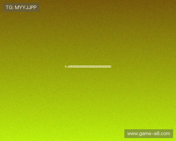 ku娱乐游戏平台推出丰富的优惠活动,让你的游戏体验更加超值精彩 ku娱乐游戏平台推出丰富的优惠活动,让你的游戏体验更加超值精彩