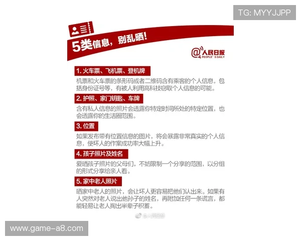 三亿体育网页版登录安全指南保障你的账号信息安全